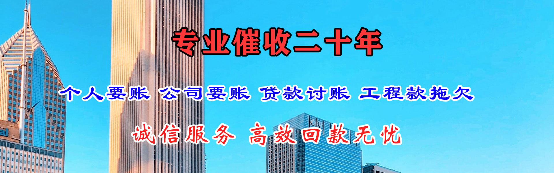 普兰收债公司